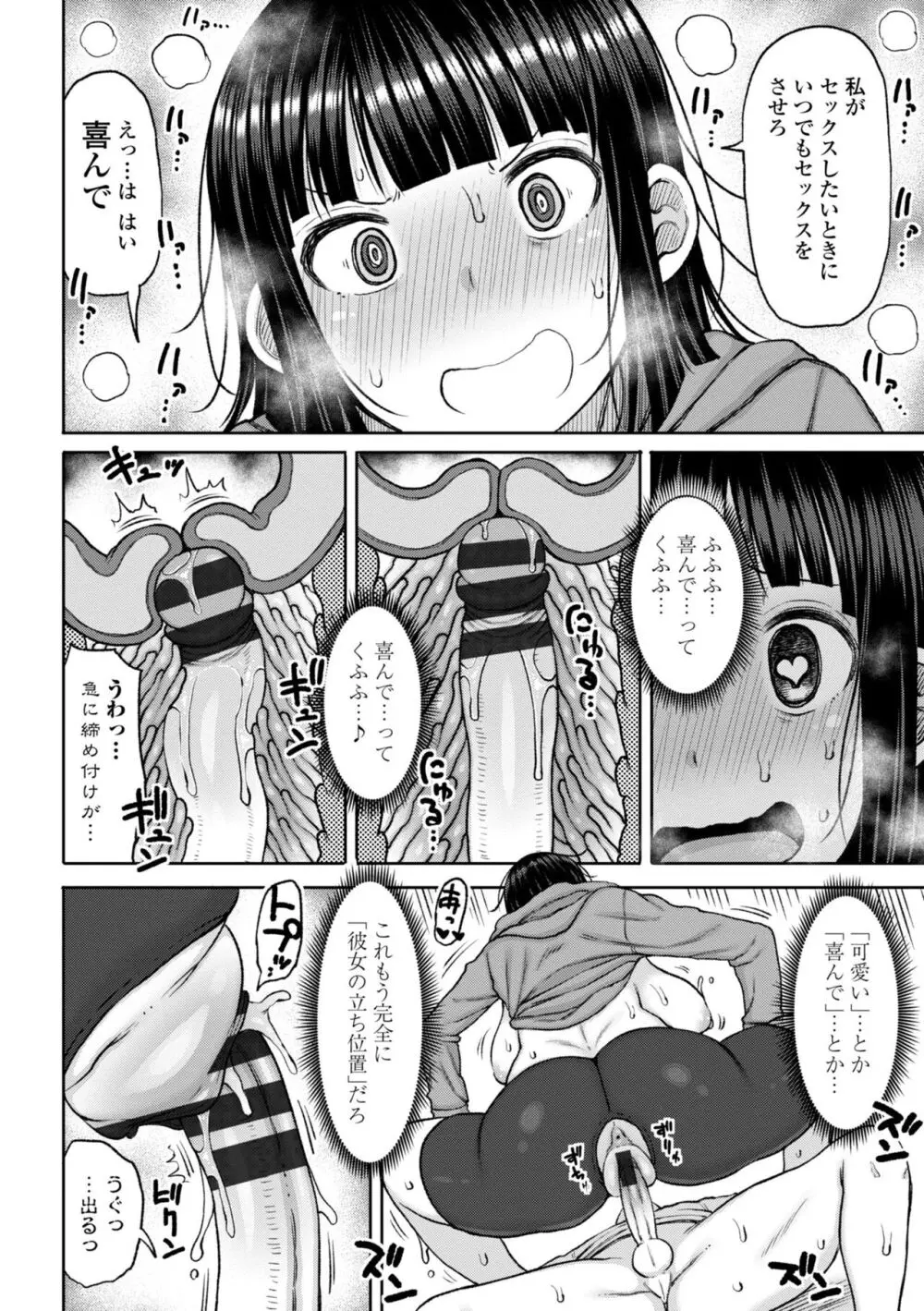 おばまんあねまんはぁれむ Page.18