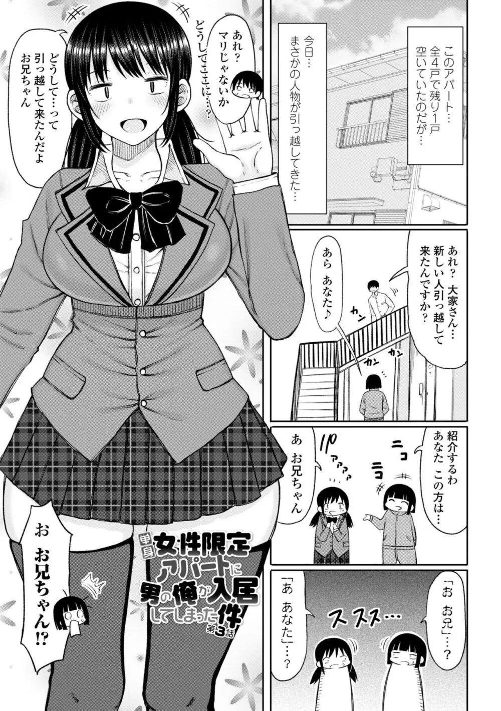 おばまんあねまんはぁれむ Page.45