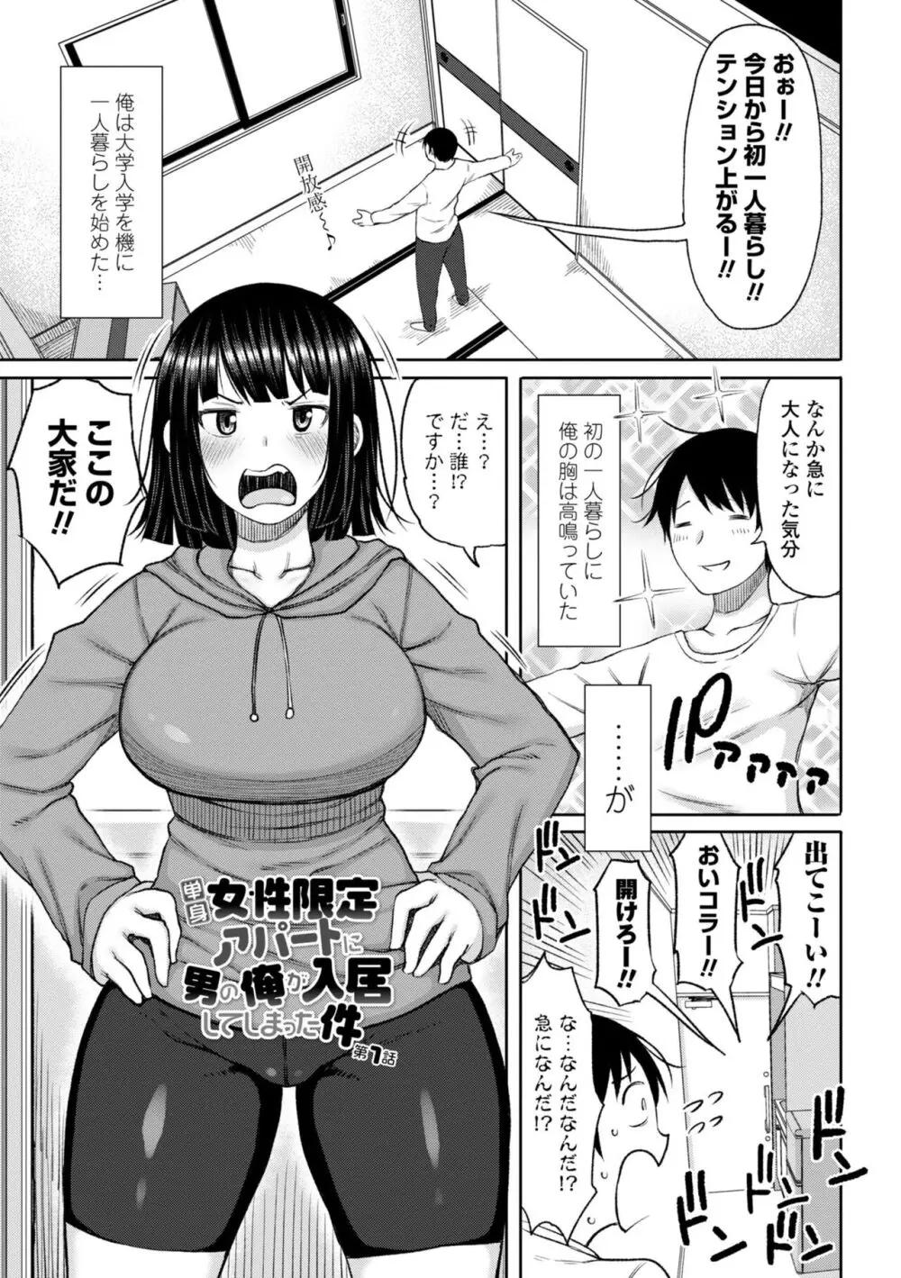 おばまんあねまんはぁれむ Page.5