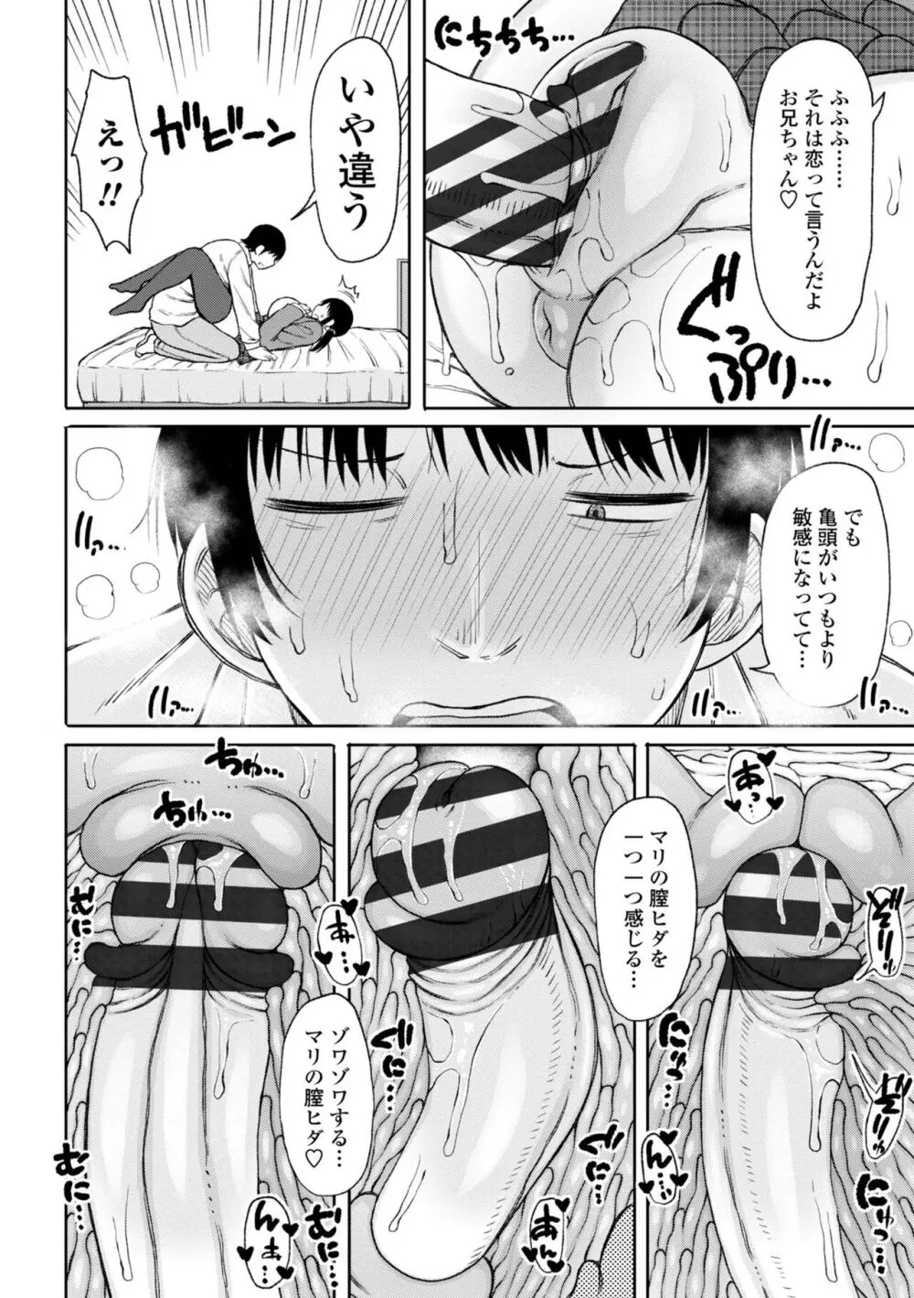 おばまんあねまんはぁれむ Page.60