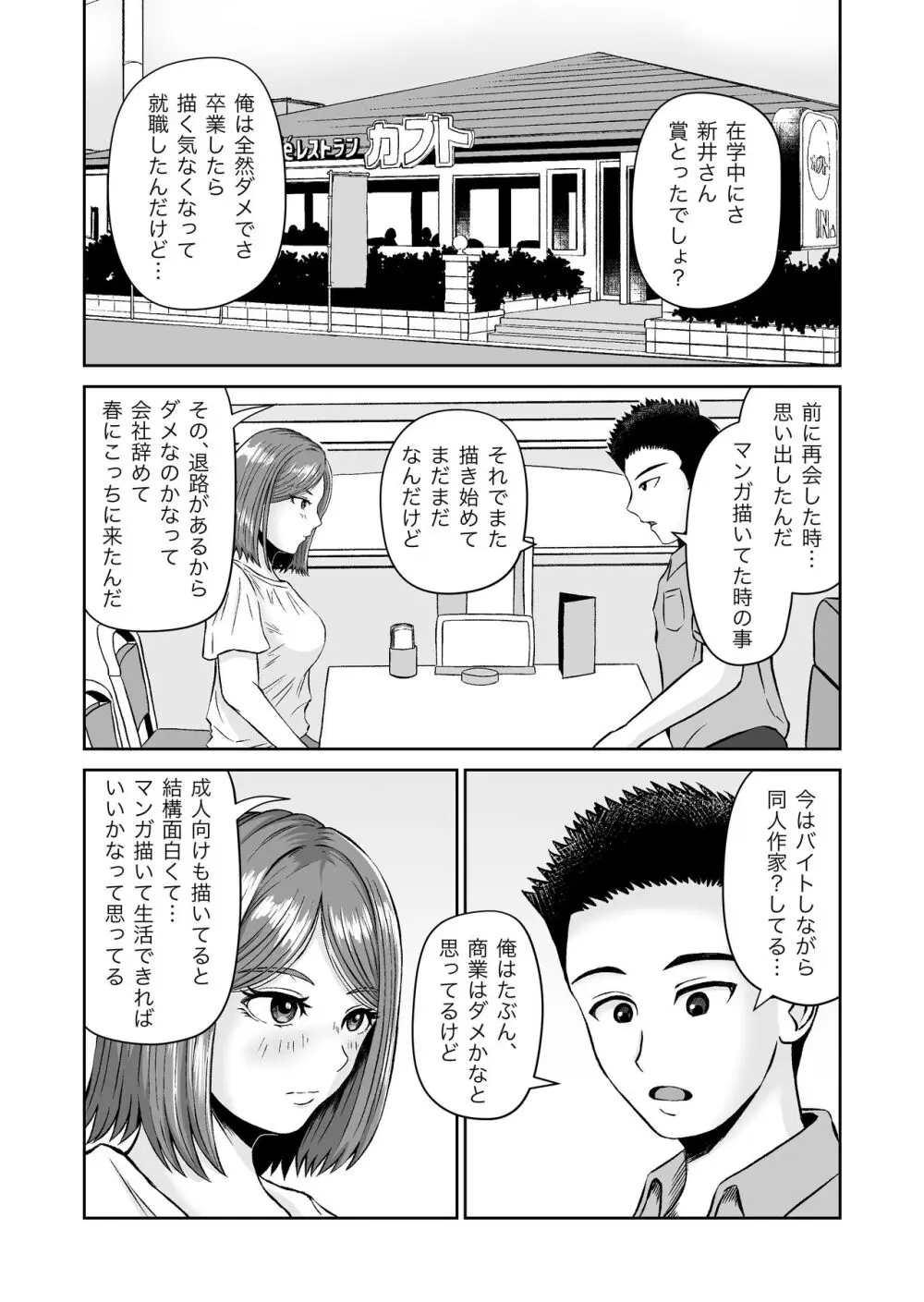 彼女のねだん7 Page.17