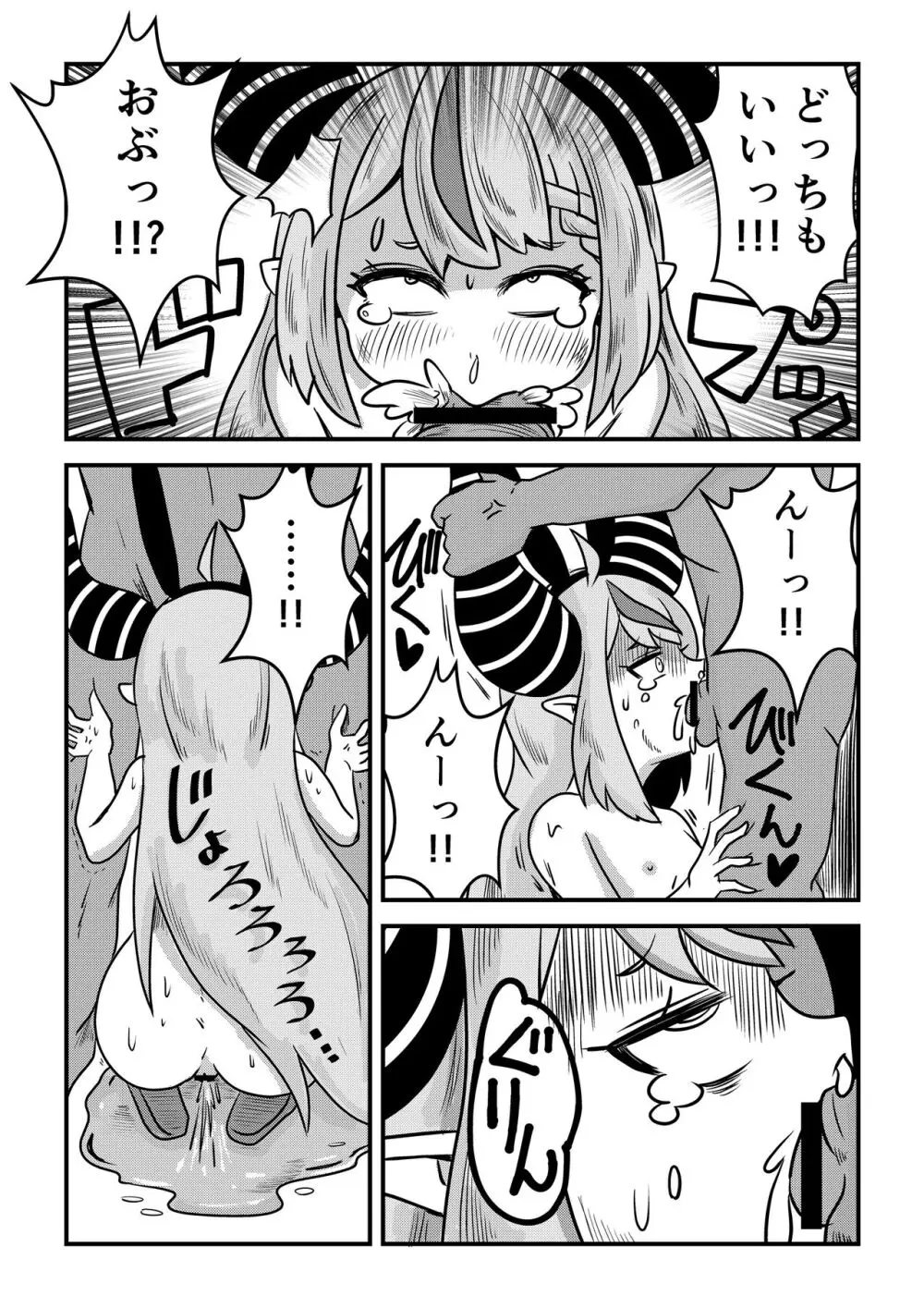 え! 今夜はholoXのファンミーティング!? 出るのか? ‘吾輩’も!? Page.45