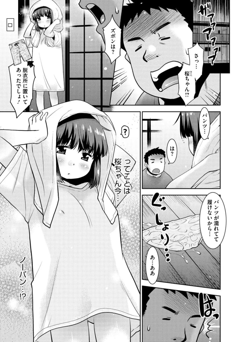 コミックメガストア Vol.12 Page.107