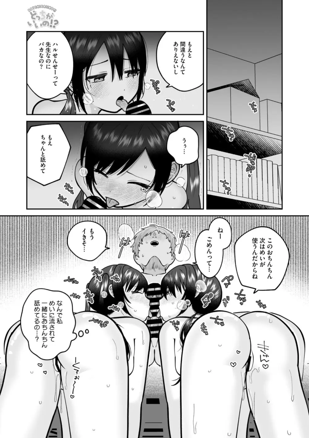 コミックメガストア Vol.12 Page.43