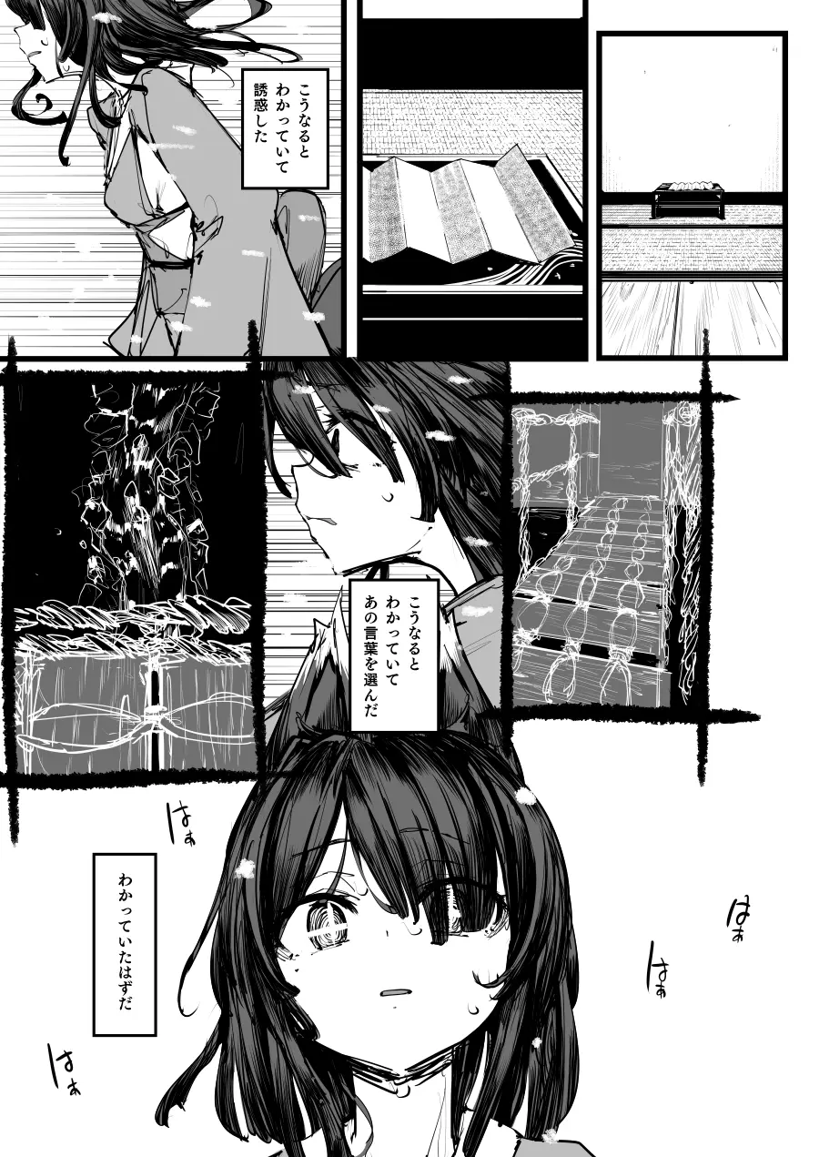 ハートレス 2:コドクの話 Page.60