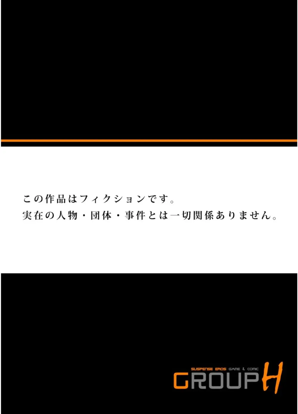 [八月薫] 義兄に夜這いをされた私は幾度となく絶頂を繰り返した (フルカラー) 1-14 [無修正] Page.176