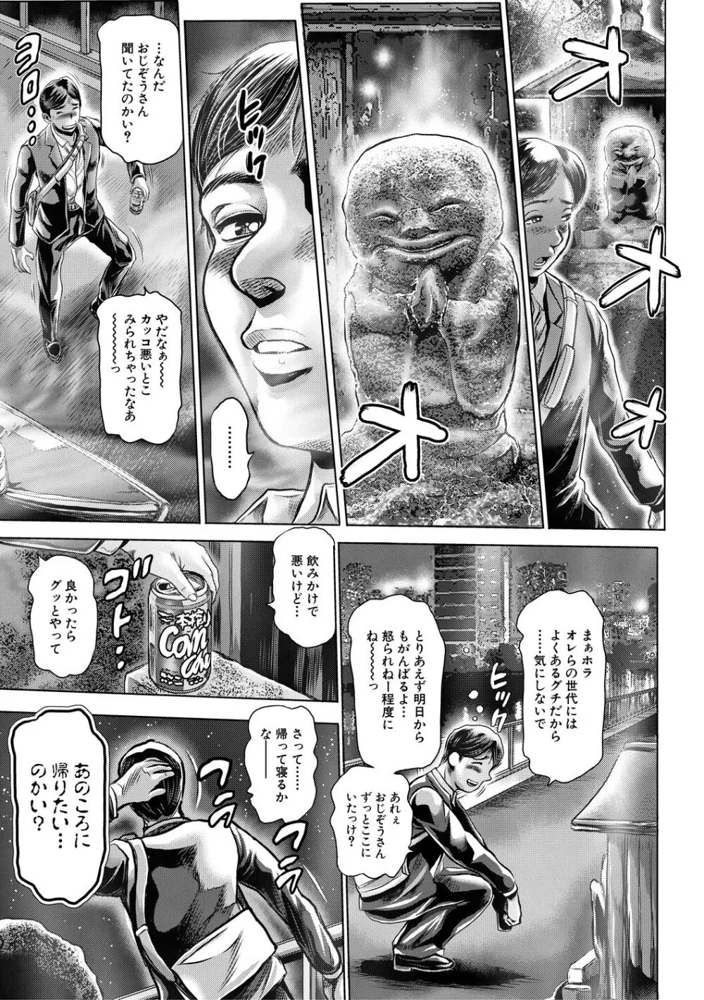 時をかけたらショタになってハーレムだった！？ Page.7