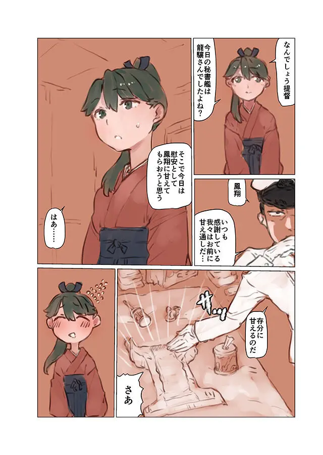 襁褓合同 戊 Page.14