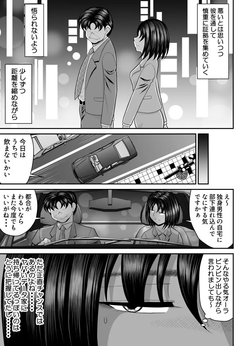 ネトラップゲーム Page.25