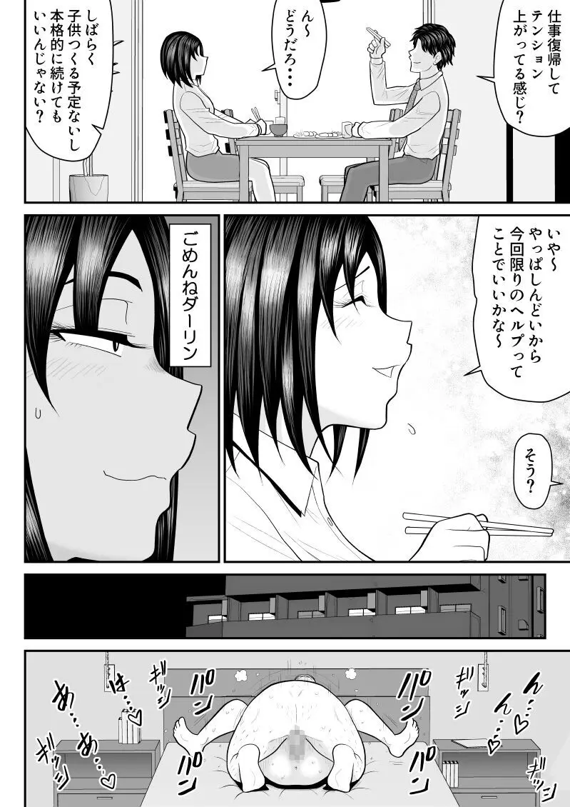 ネトラップゲーム Page.32