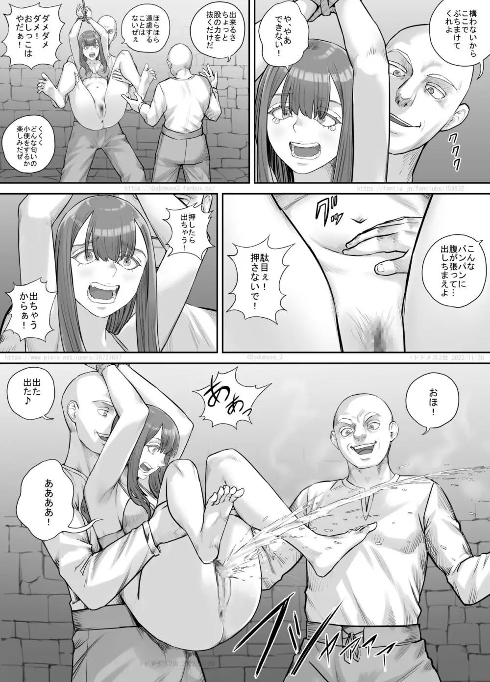 変態に攫われた女性の話 Page.15