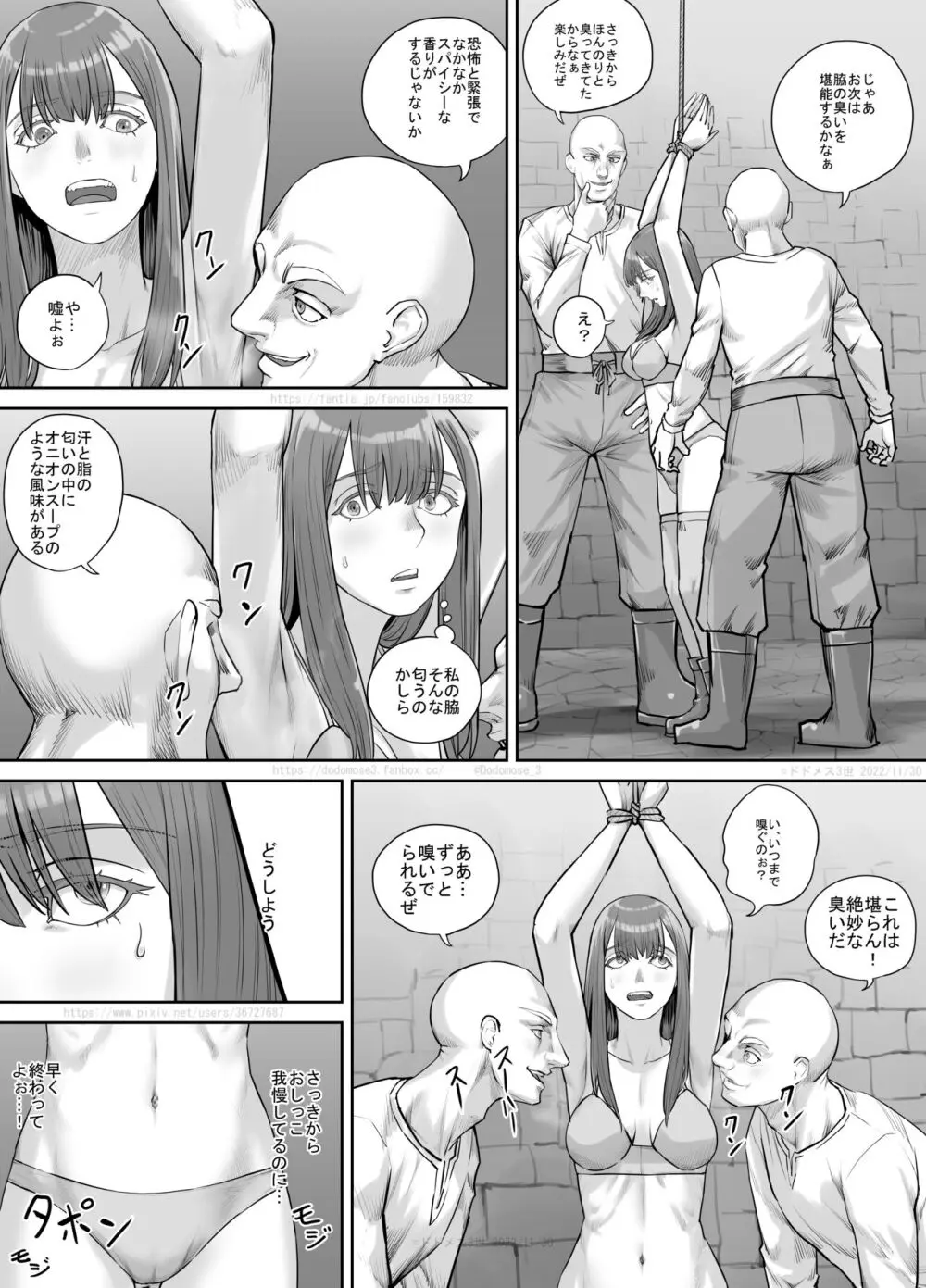 変態に攫われた女性の話 Page.9