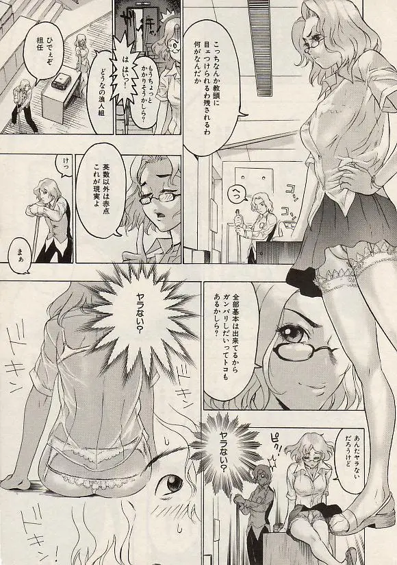 コミック姫盗人 2004年7月号 Page.10