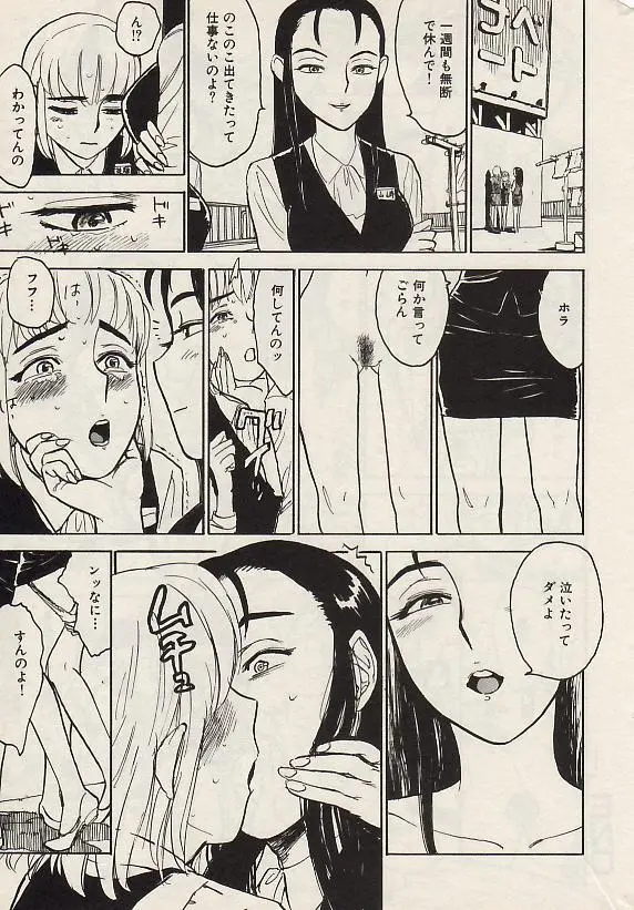 コミック姫盗人 2004年7月号 Page.189