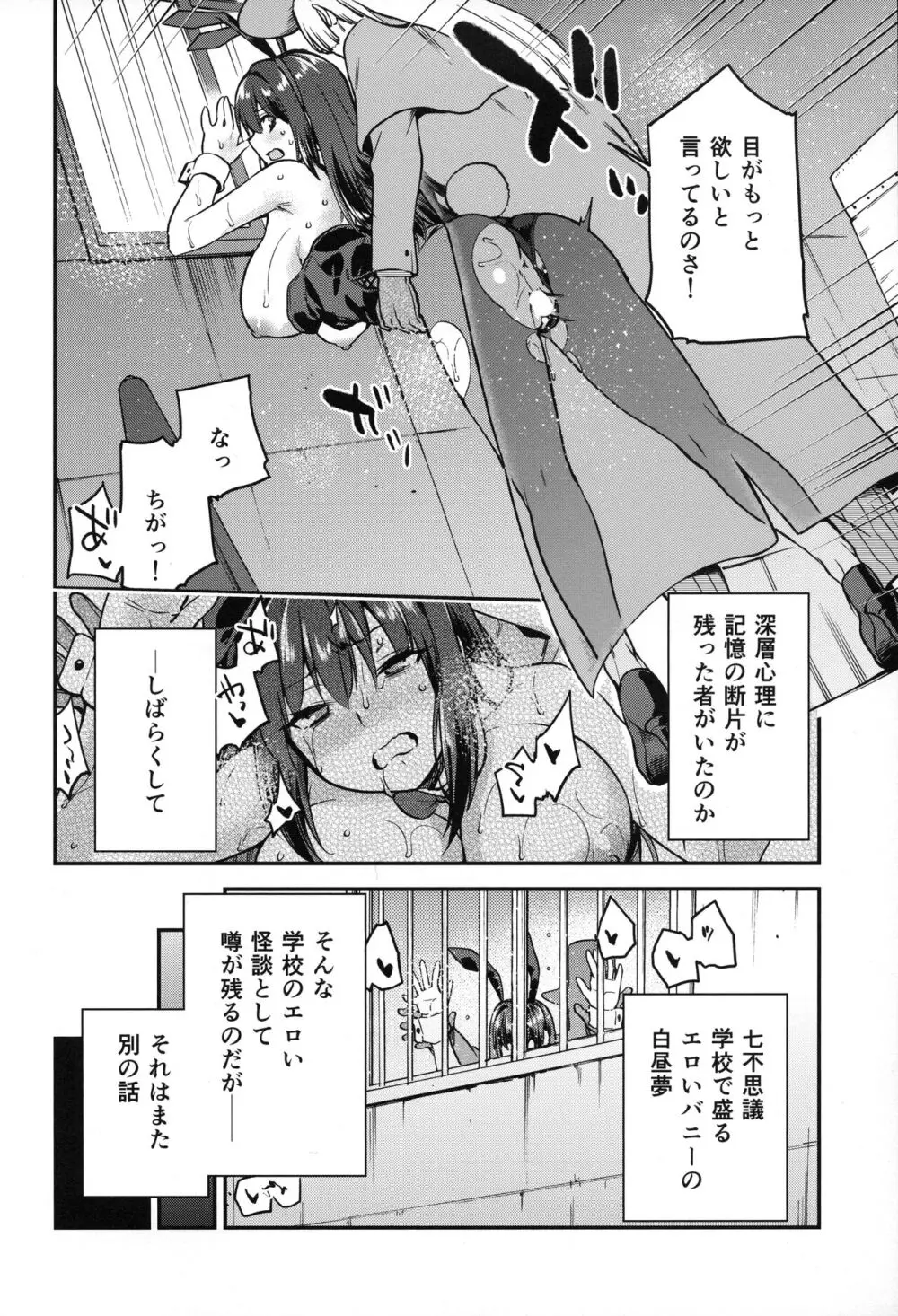 青子BLUE 総集編後編 Page.19