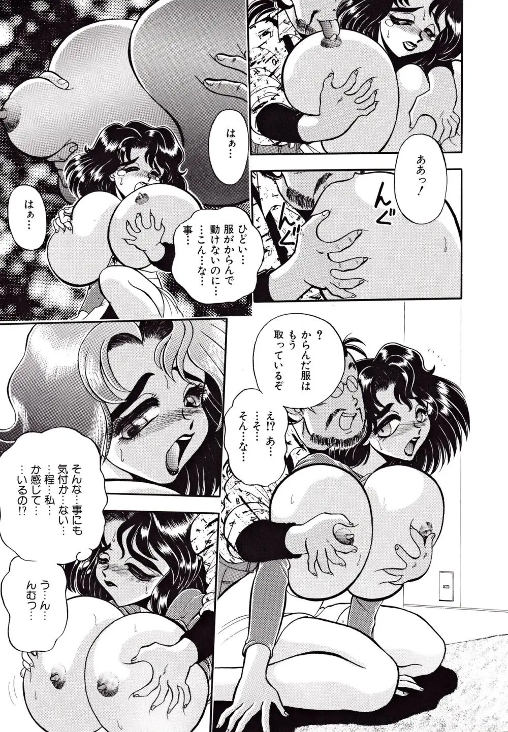 巨乳満載コミック Page.109