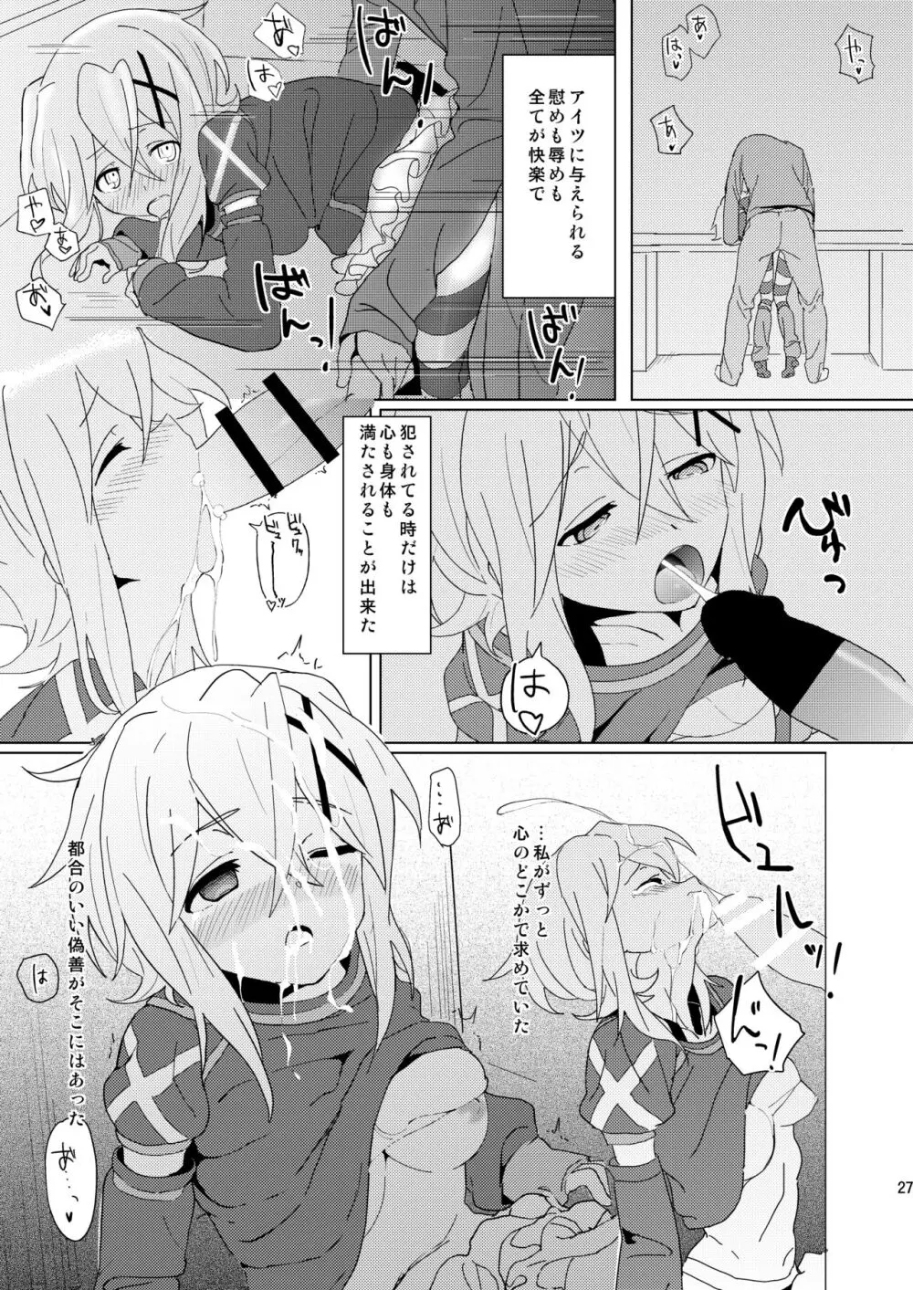 やさしいこいぬのしつけかた2 Page.26