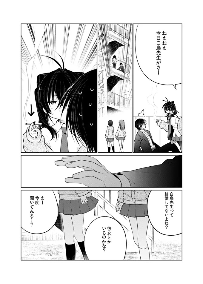 お兄ちゃんは僕が飼ってあげる Page.12