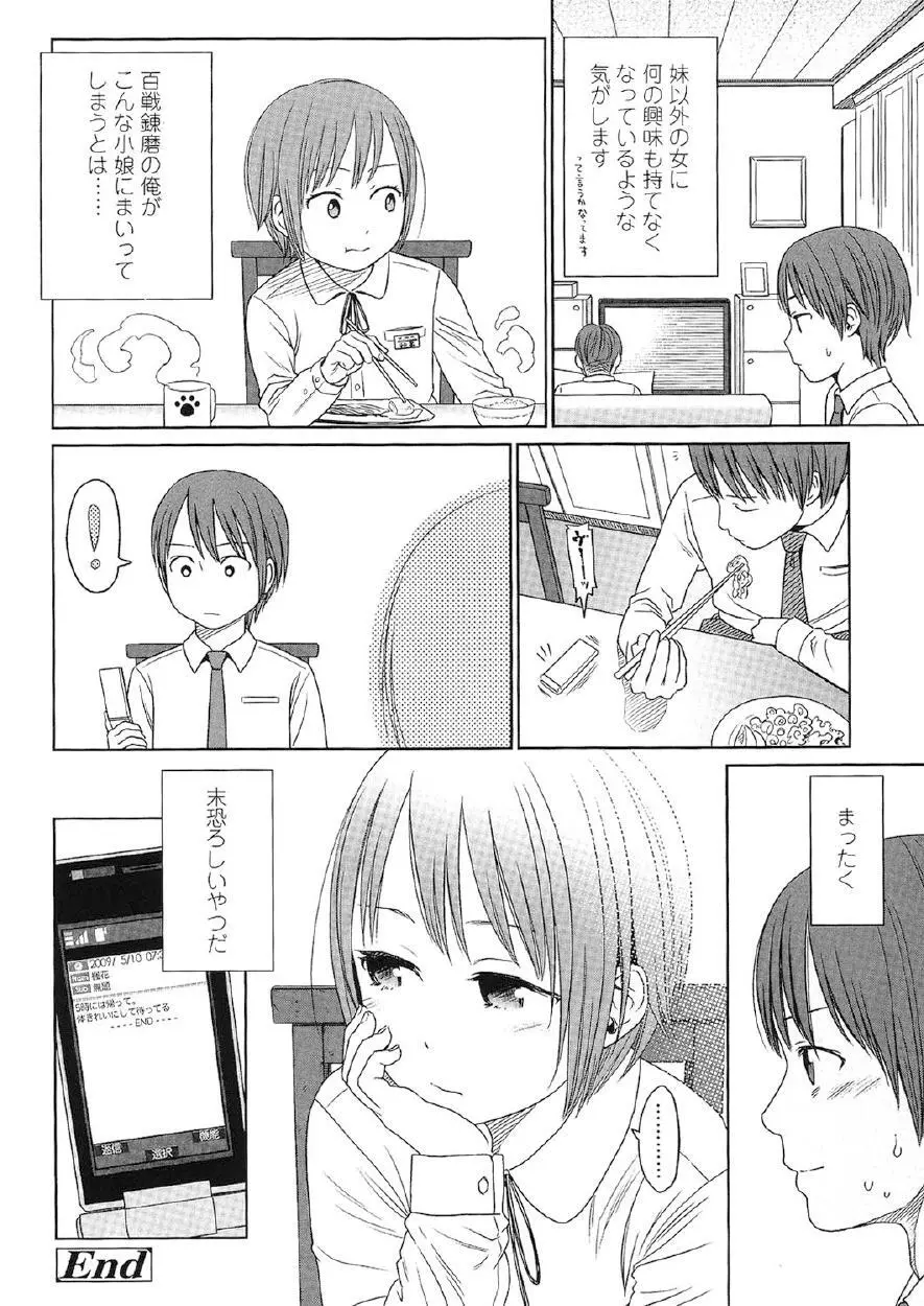 Japanese Preteen Suite Page.115