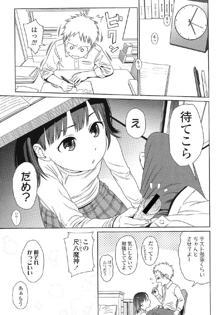 Japanese Preteen Suite Page.118