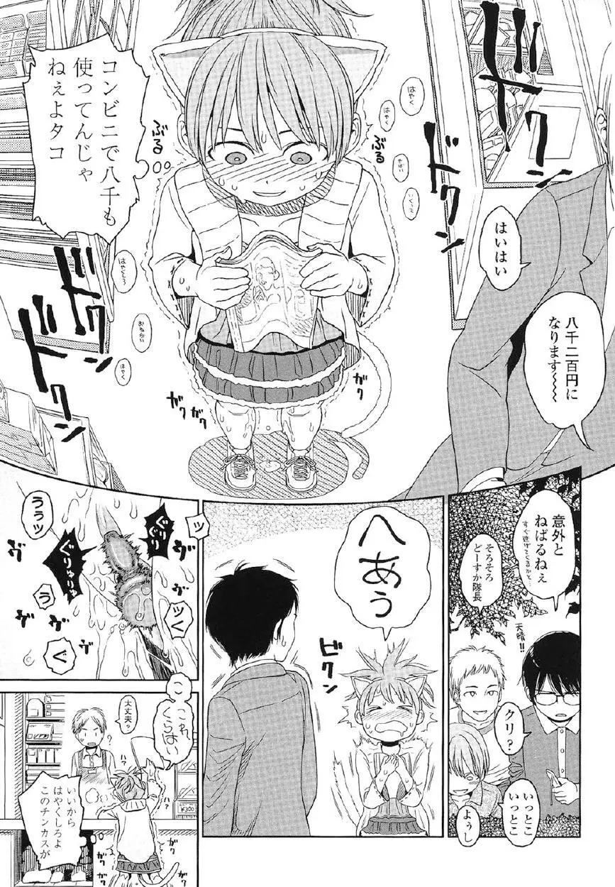 Japanese Preteen Suite Page.12