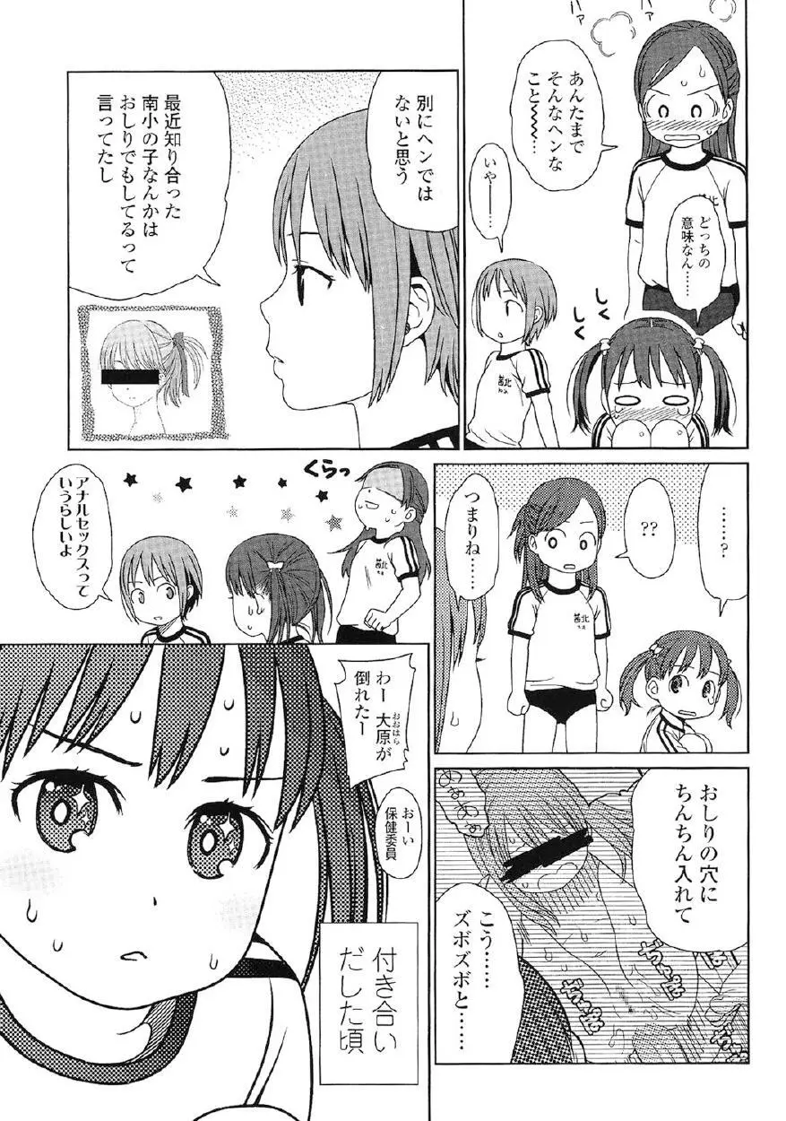 Japanese Preteen Suite Page.128