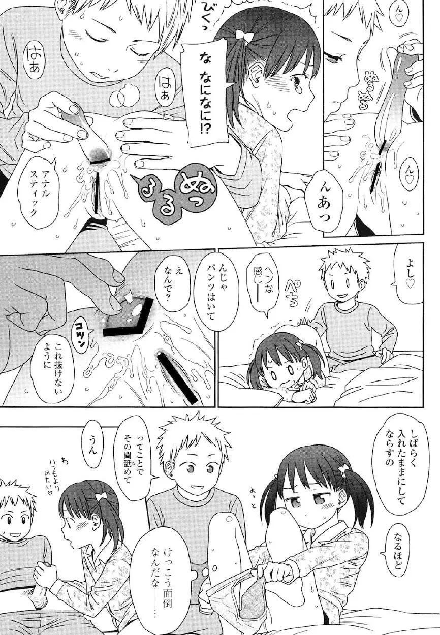 Japanese Preteen Suite Page.136