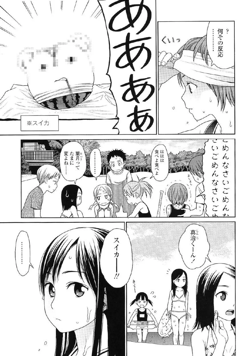 Japanese Preteen Suite Page.152