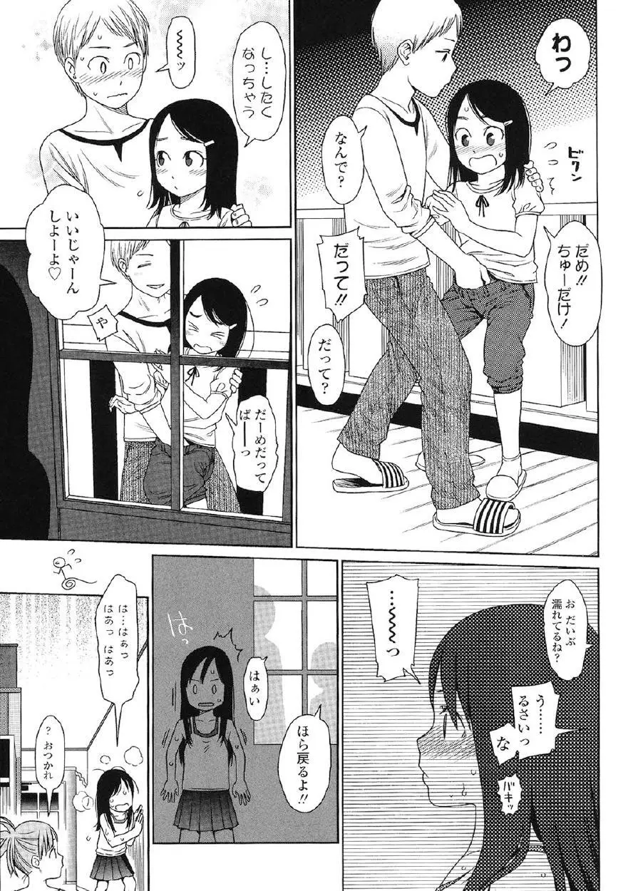 Japanese Preteen Suite Page.156