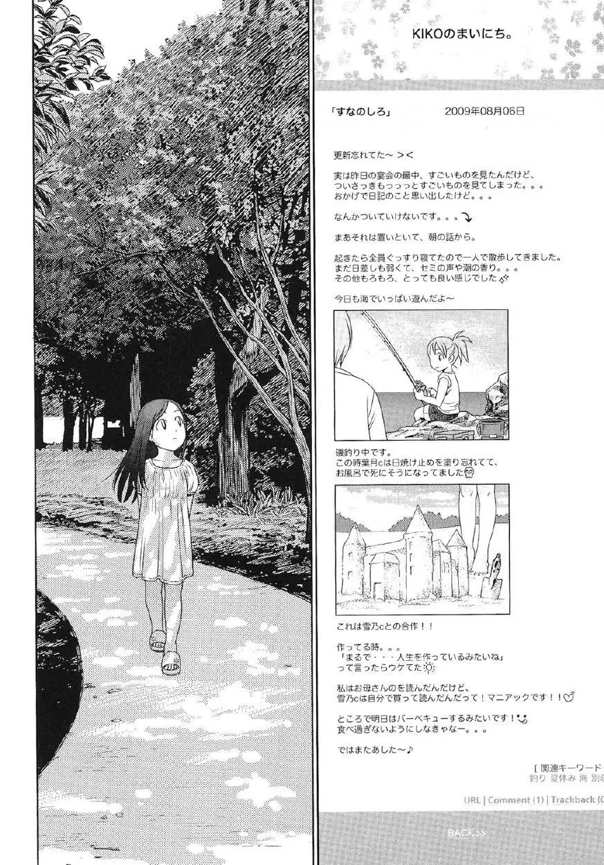 Japanese Preteen Suite Page.157