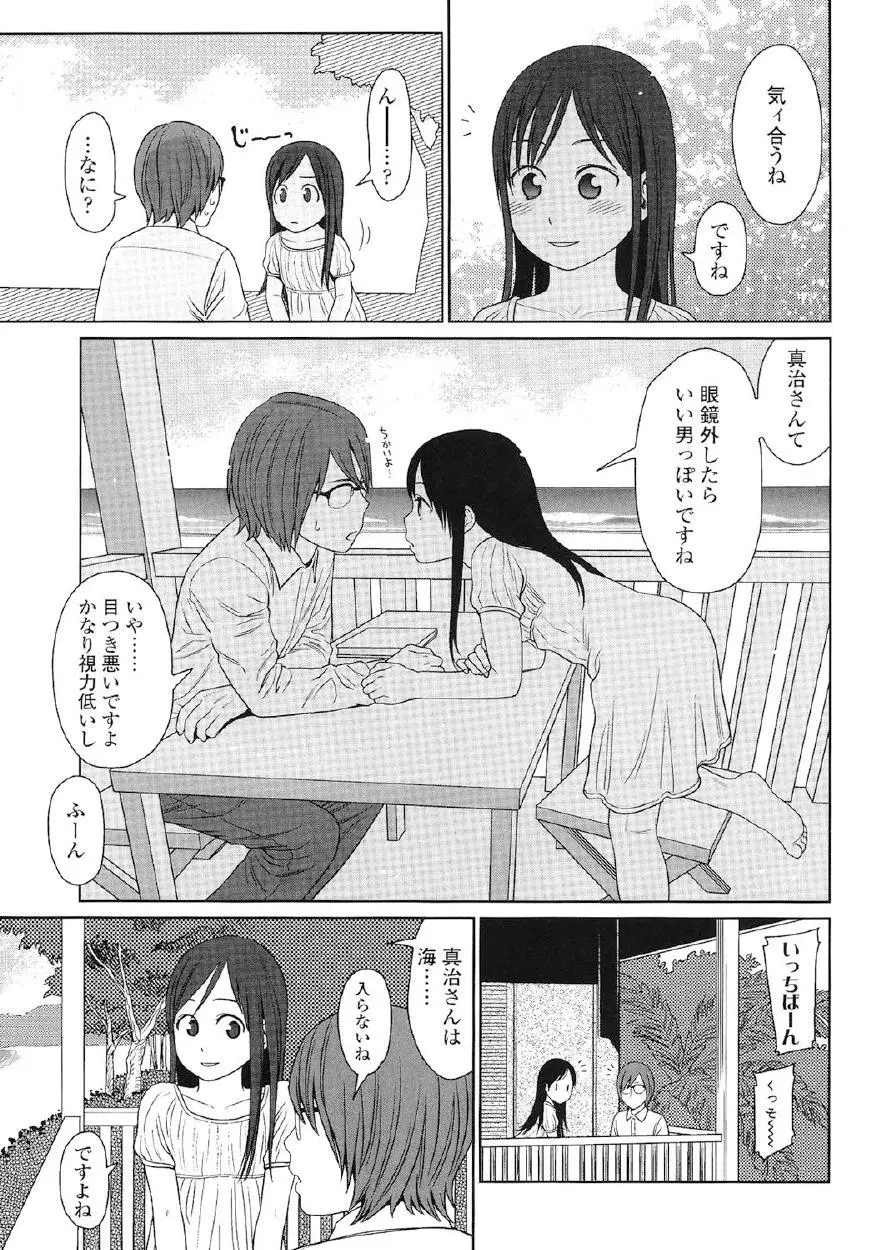 Japanese Preteen Suite Page.160