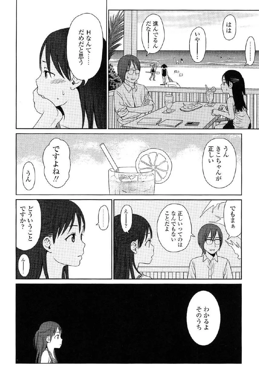 Japanese Preteen Suite Page.169