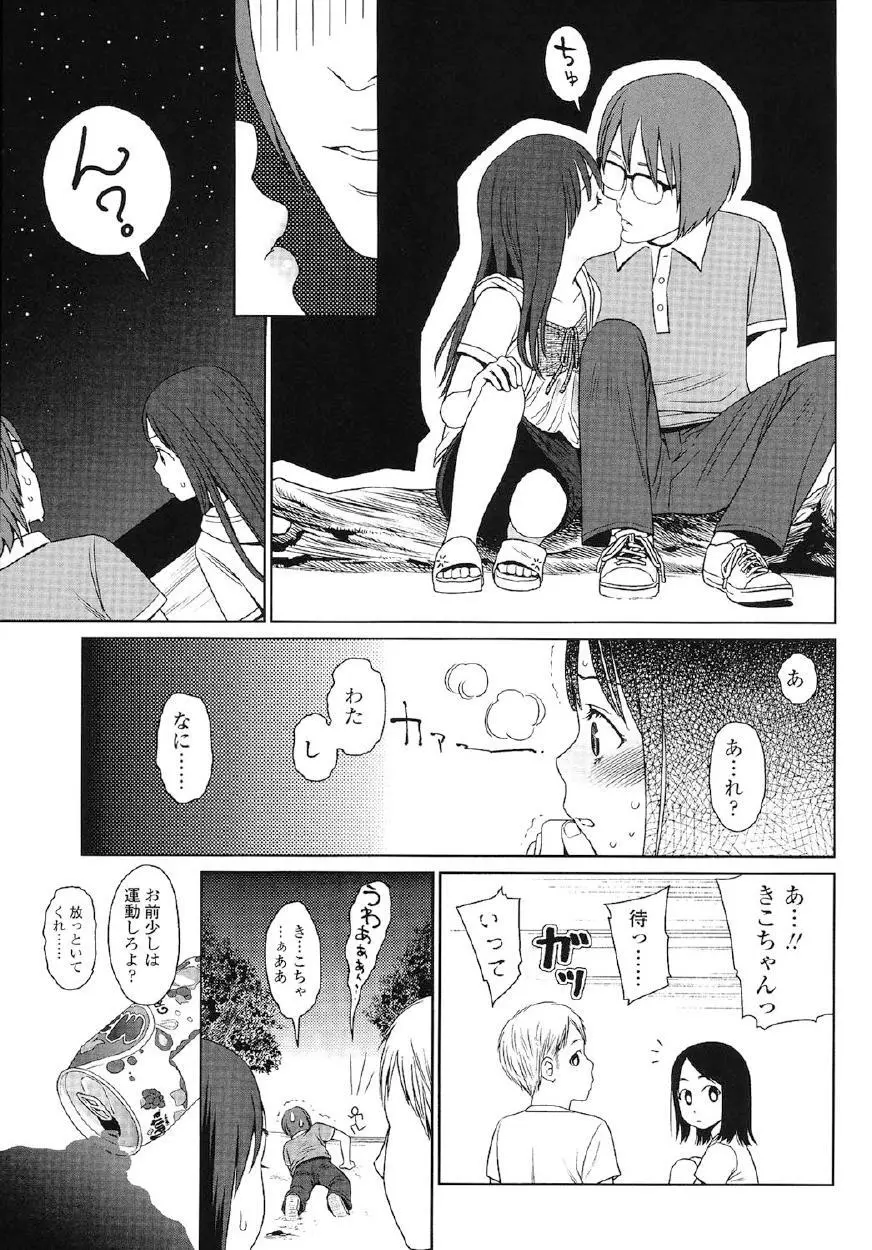 Japanese Preteen Suite Page.172