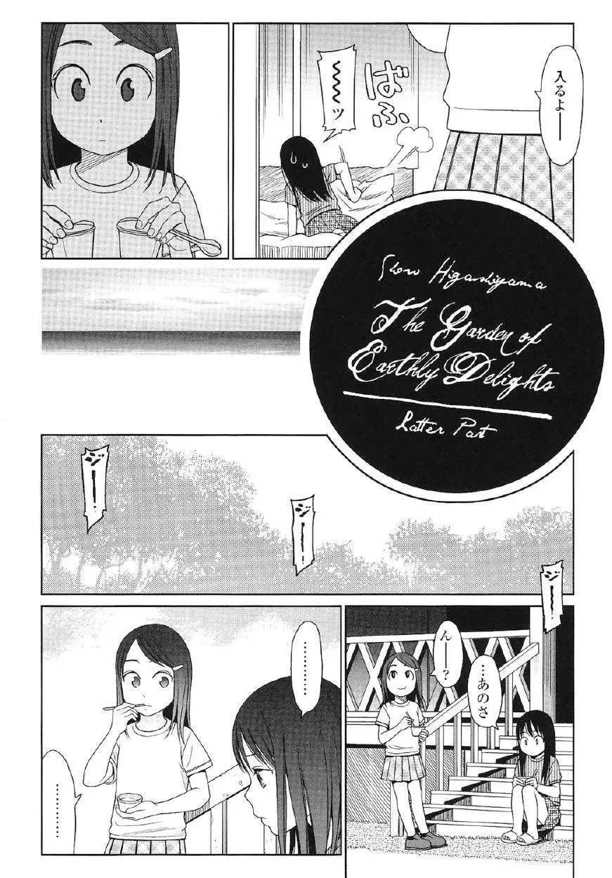 Japanese Preteen Suite Page.185