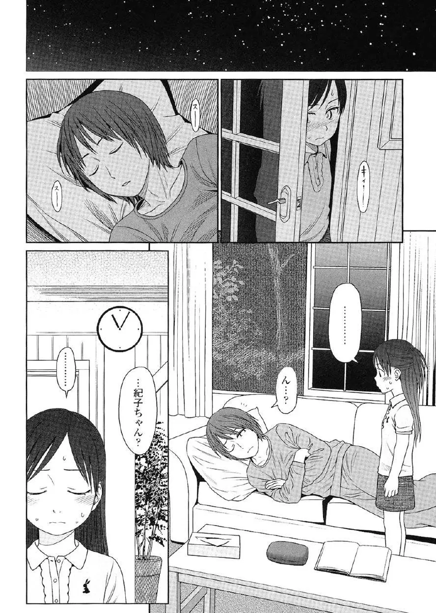 Japanese Preteen Suite Page.193