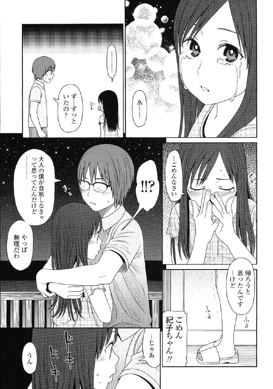 Japanese Preteen Suite Page.198