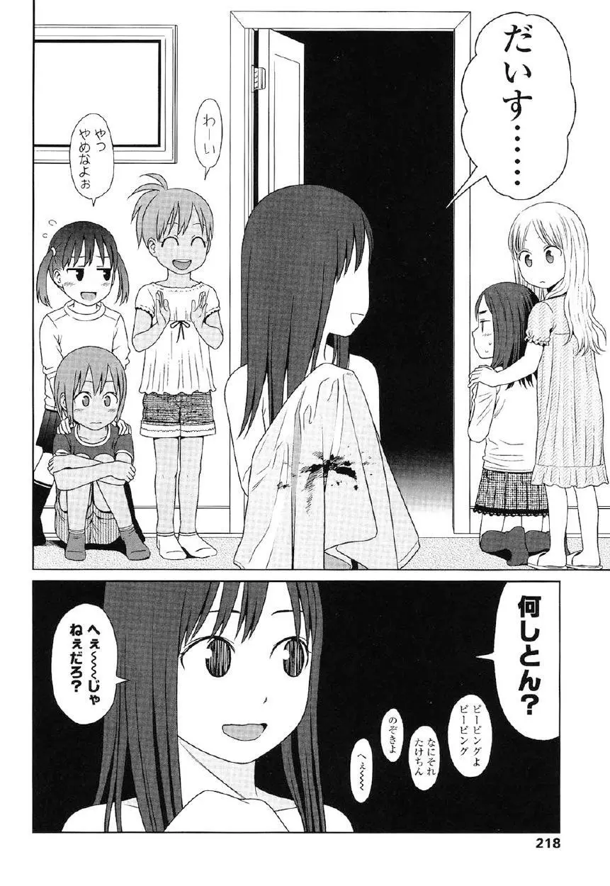 Japanese Preteen Suite Page.215