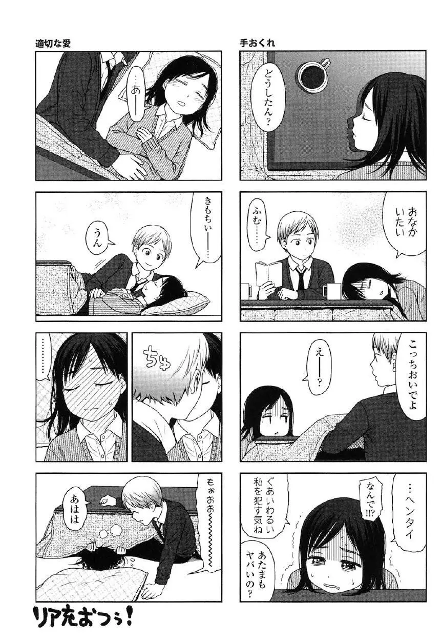 Japanese Preteen Suite Page.222