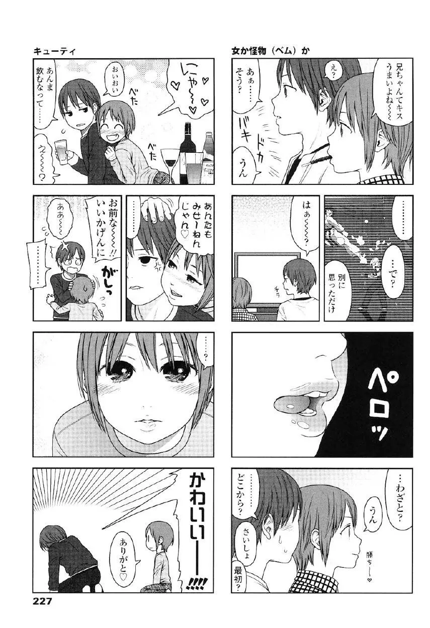 Japanese Preteen Suite Page.224