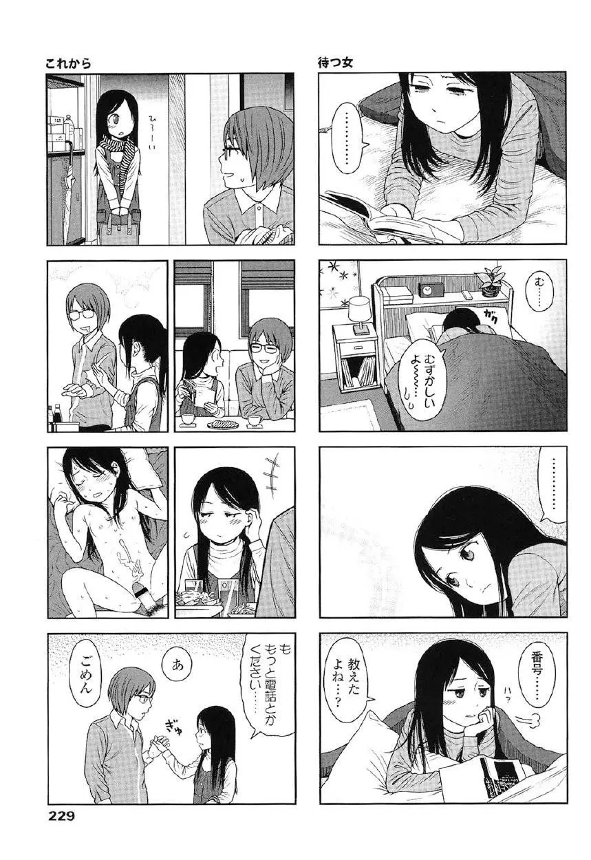 Japanese Preteen Suite Page.226