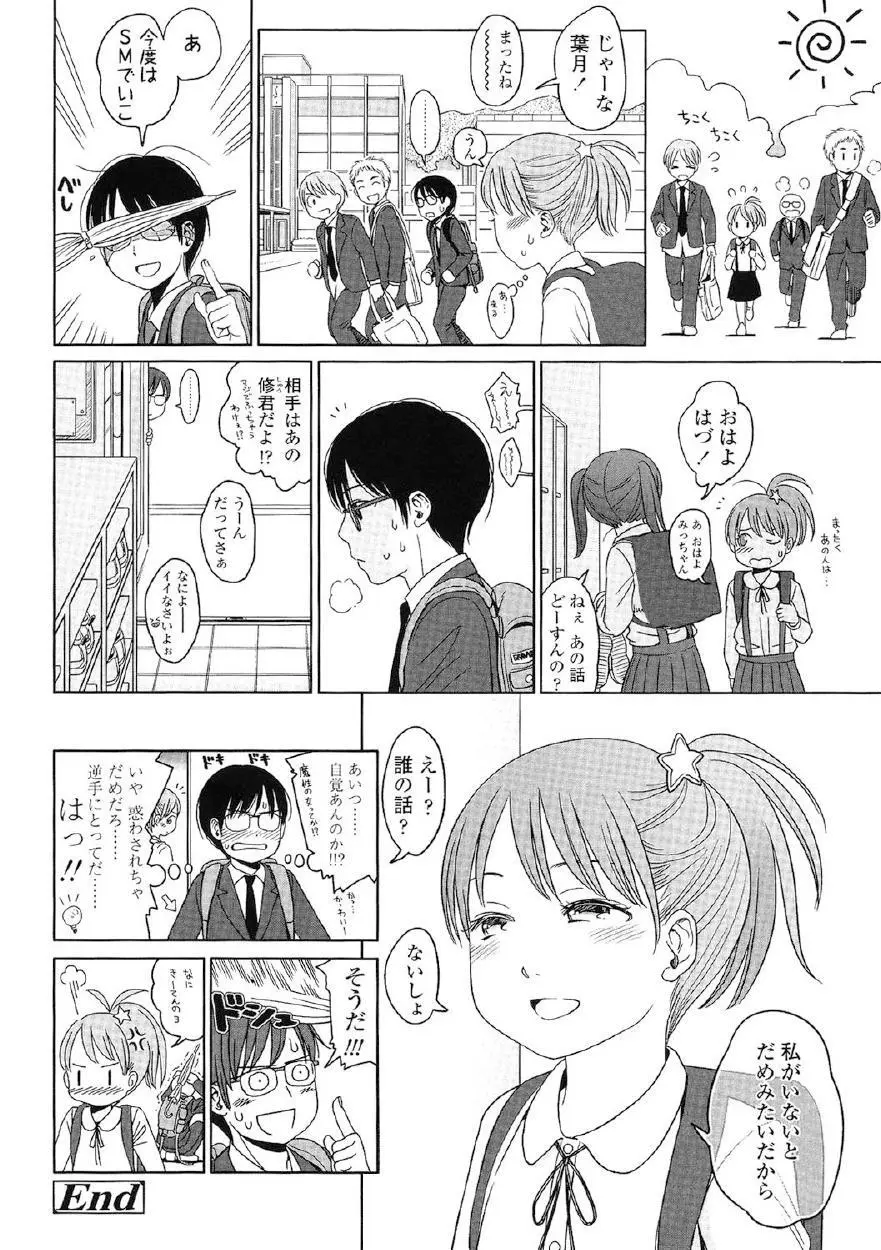 Japanese Preteen Suite Page.27