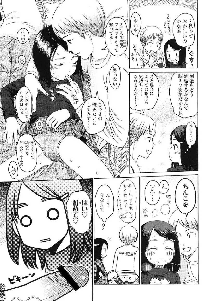 Japanese Preteen Suite Page.40