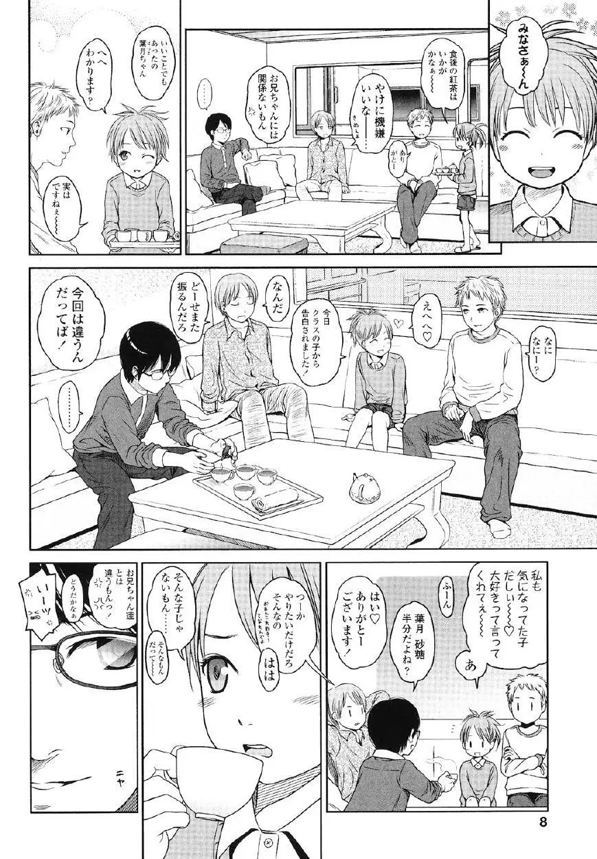 Japanese Preteen Suite Page.5