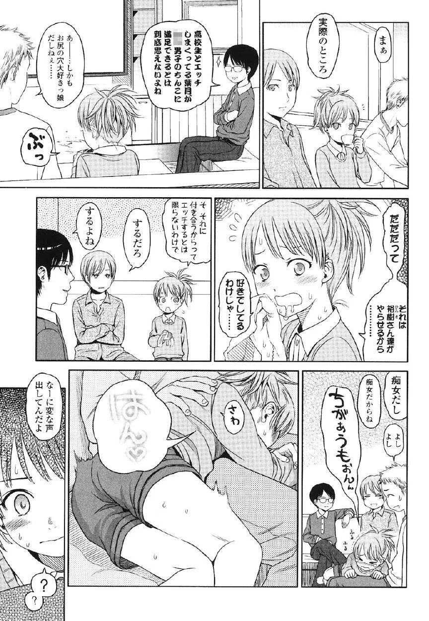 Japanese Preteen Suite Page.6