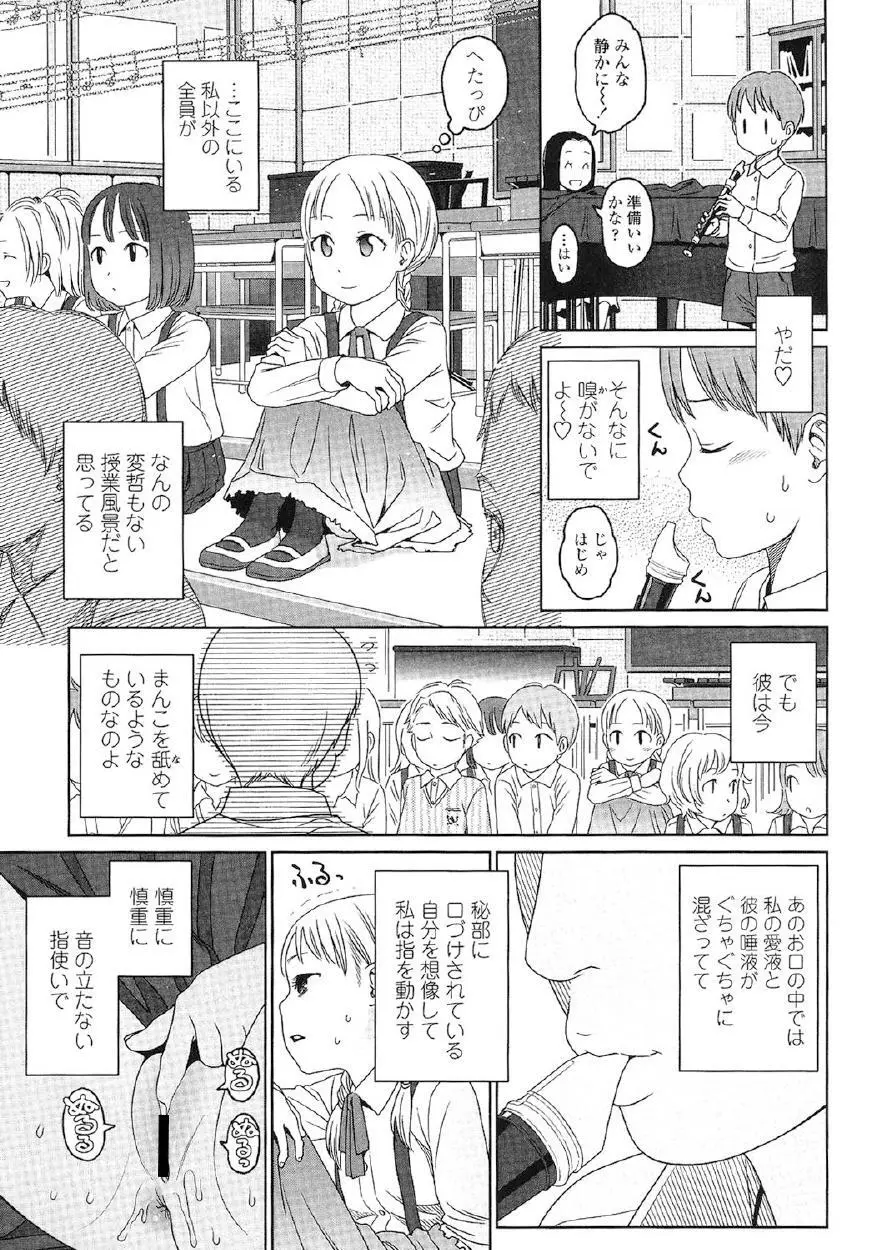 Japanese Preteen Suite Page.62