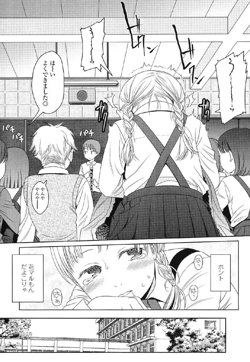 Japanese Preteen Suite Page.66