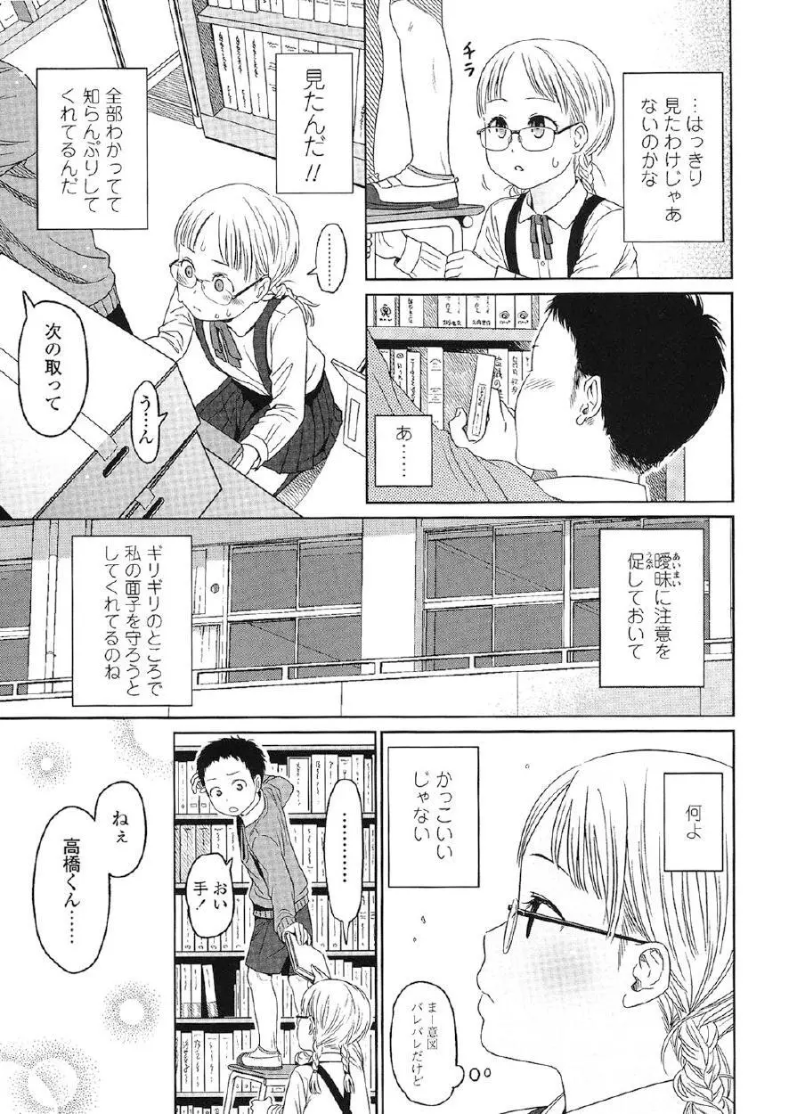 Japanese Preteen Suite Page.70