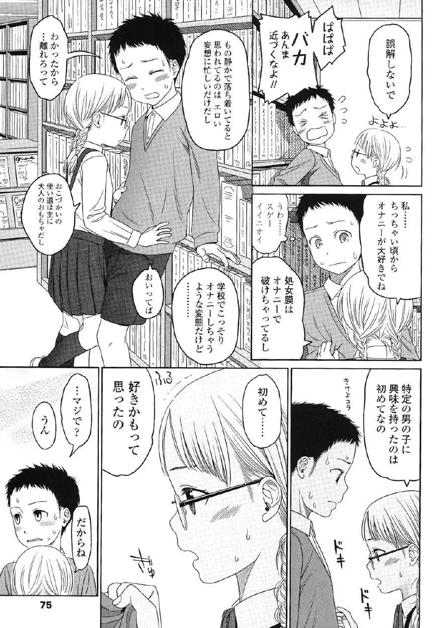 Japanese Preteen Suite Page.72