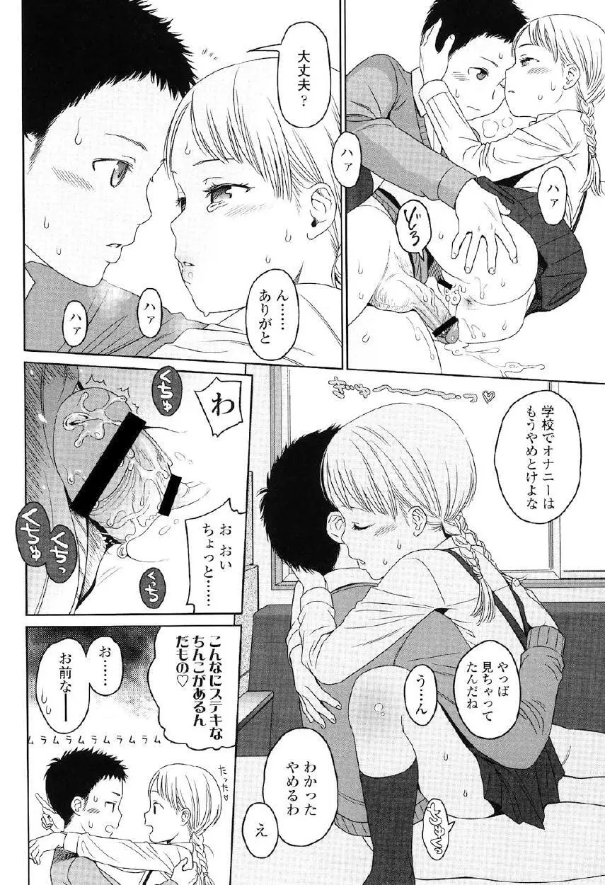 Japanese Preteen Suite Page.83