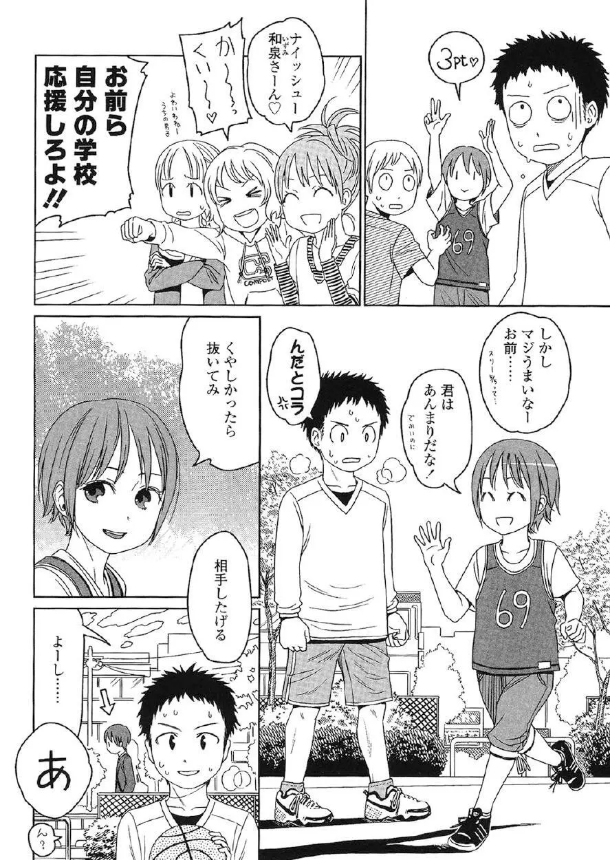 Japanese Preteen Suite Page.93